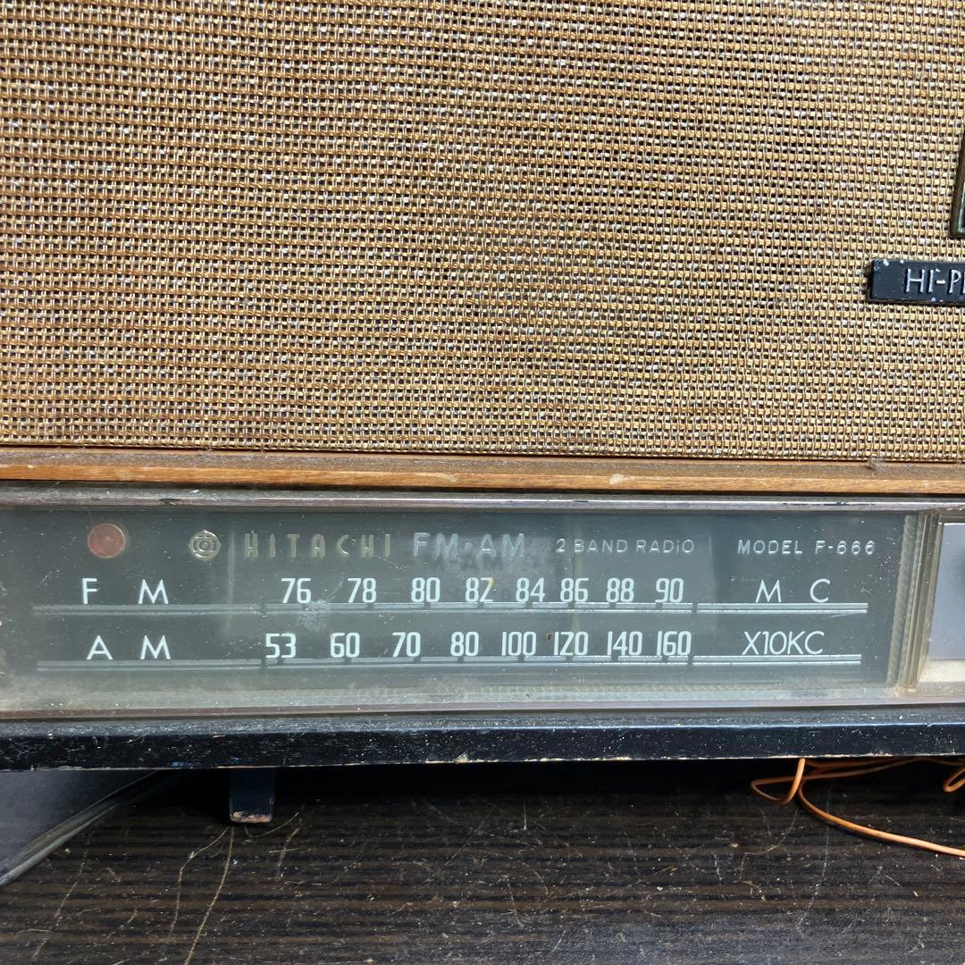 k*r様 日立 FM-AM 真空管ラジオ　F-666 昭和レトロ　電源コードなし