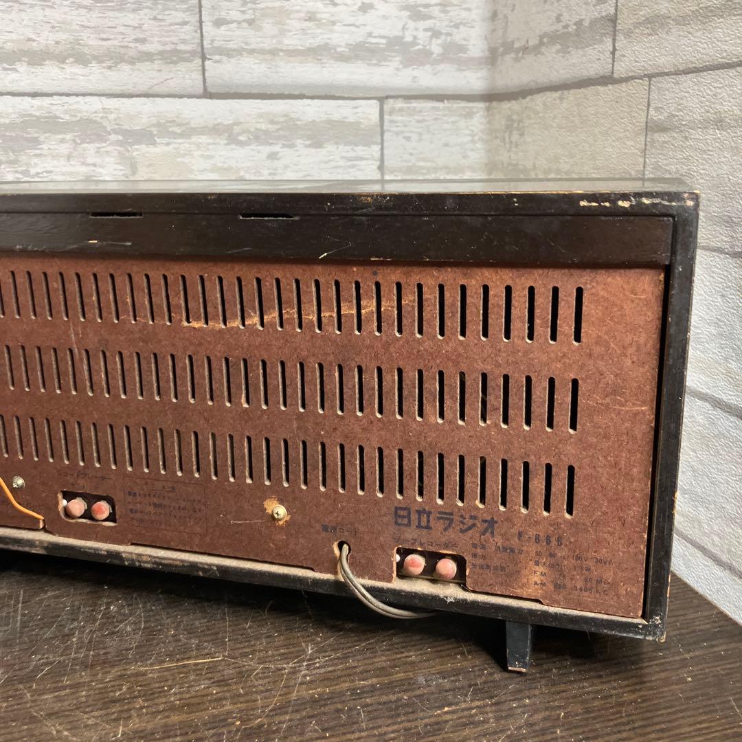 k*r様 日立 FM-AM 真空管ラジオ　F-666 昭和レトロ　電源コードなし