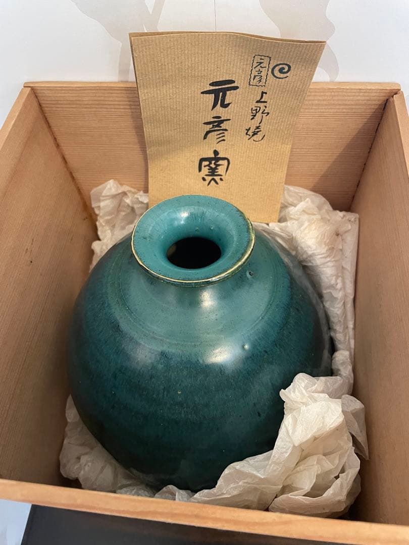 新品　未使用　上野焼　岩男元彦窯作　青緑色 陶器 花瓶 中型 木箱付き