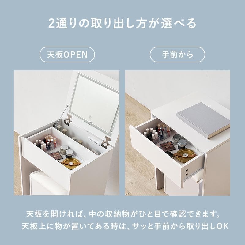 LEDライト付きデスクドレッサースツールセット [8062]