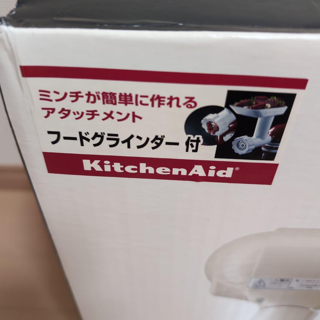 KitchenAid スタンドミキサー