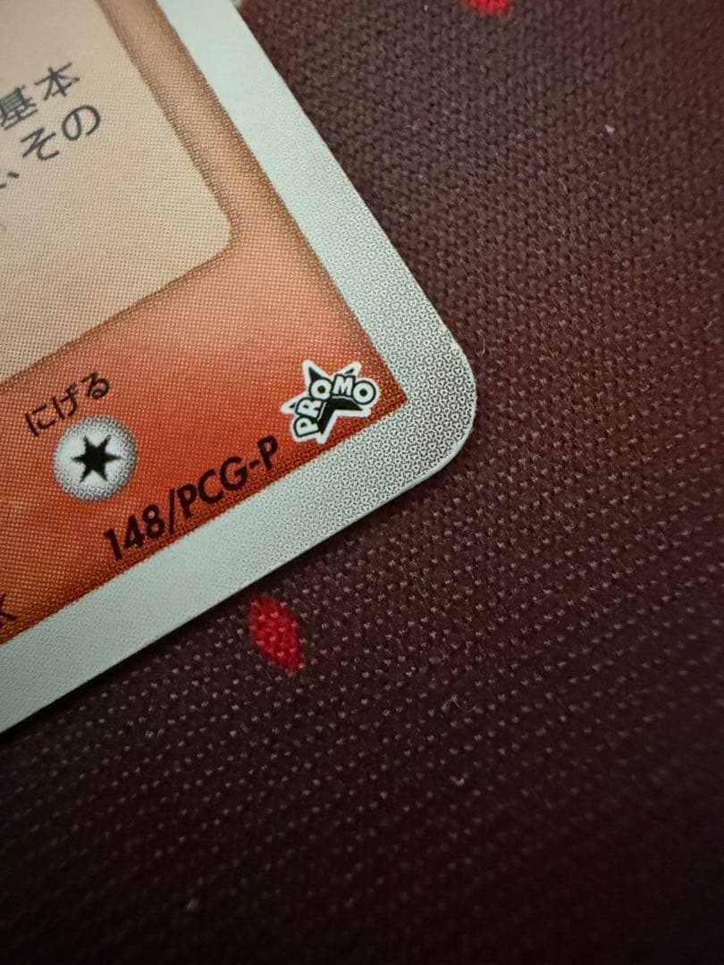 希少品　ミュウ　デルタ種　プロモ ADV-PCG