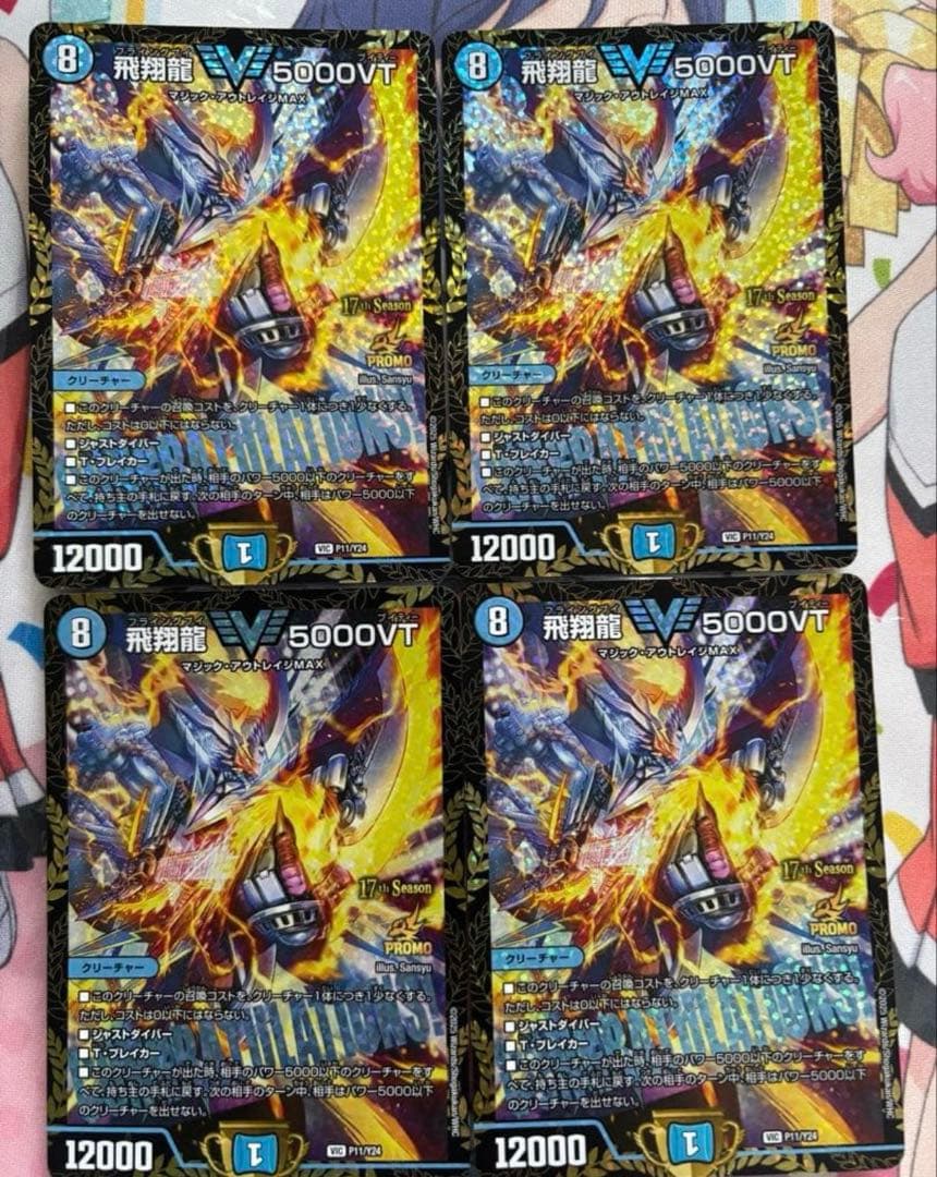 5000VT プロモ　デュエルマスターズ