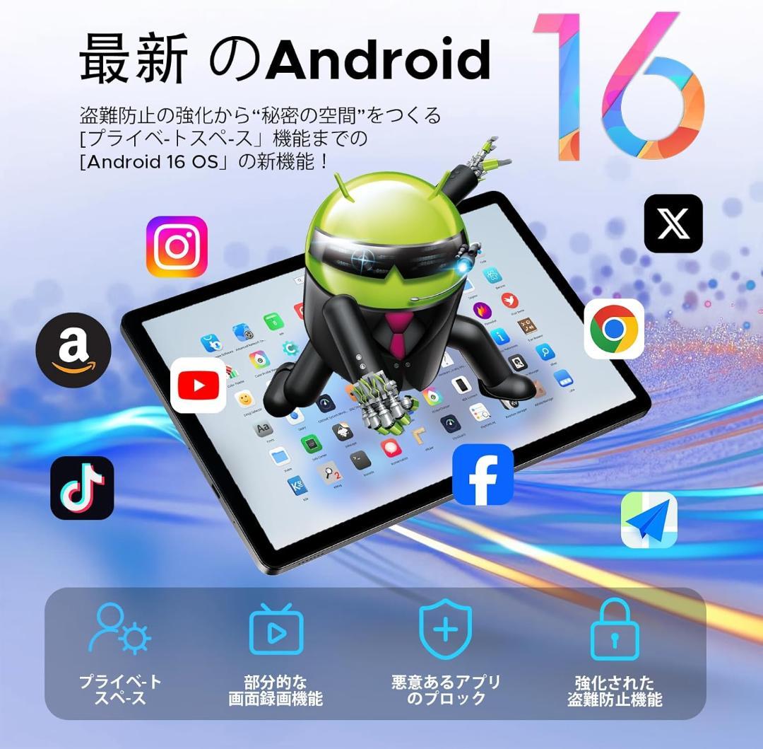 Android16 wi-fiモデル タブレット 10インチ アンドロイド16