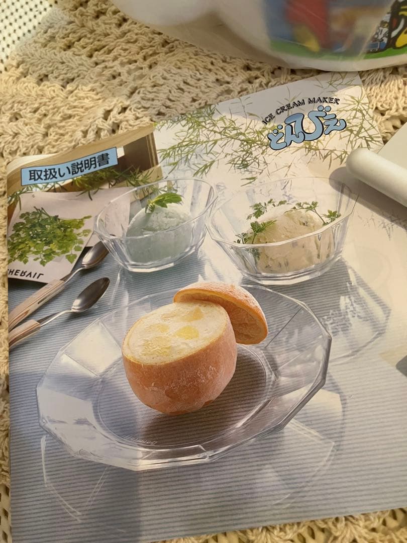 ★超レア♪昭和レトロ【どんびえ】アイスクリーム・メーカー★ウルトラマン★