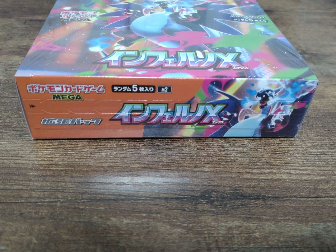 【シュリンク付】インフェルノX 1BOX