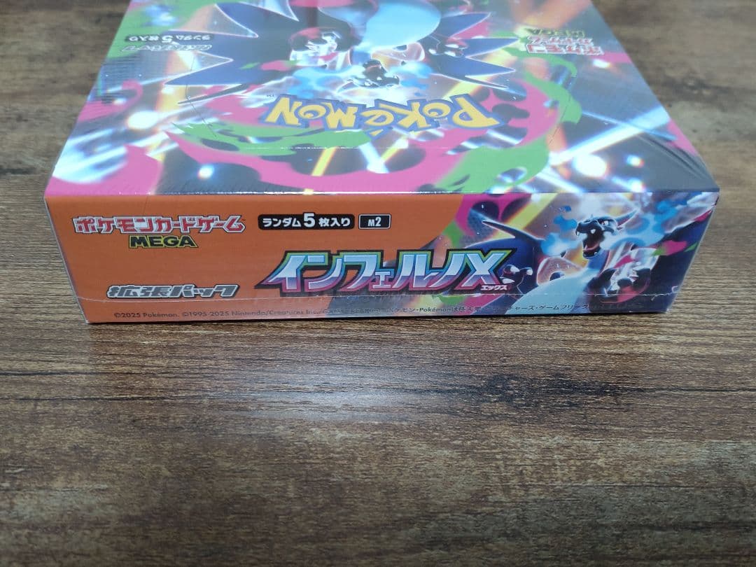 【シュリンク付】インフェルノX 1BOX