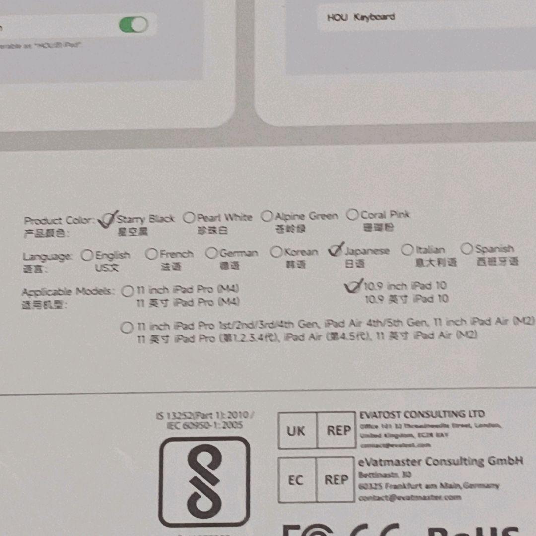 HOU Shoot to fame iPadキーボードカバー MF-10♡H60