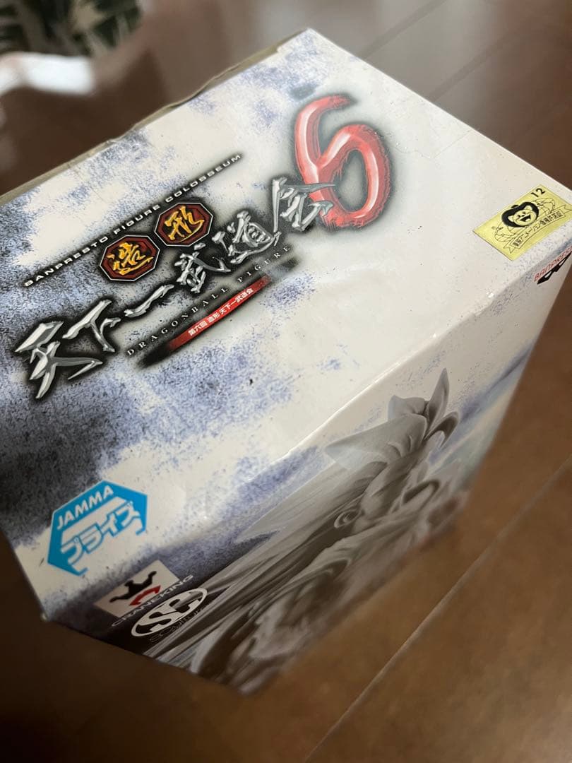 ドラゴンボール　造形　天下一武道会6 スーパーサイヤ人3の2個セット　未開封