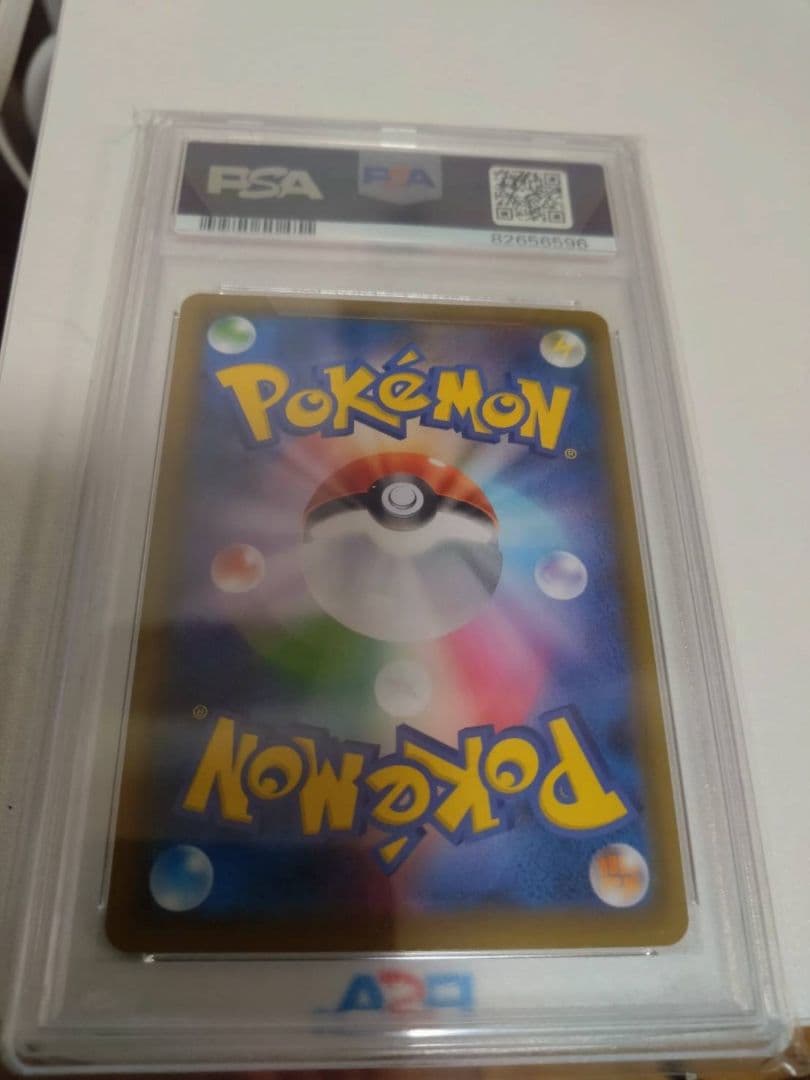 [PSA10]　レックウザV　SA