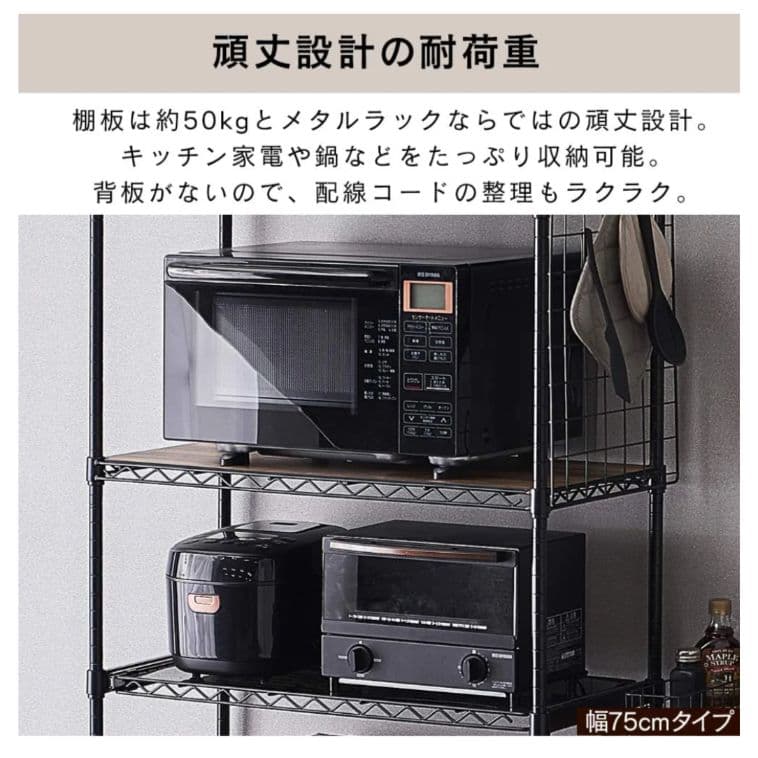 レンジ台 ハイタイプ アイリスオーヤマ　白　CMM-PRH5518