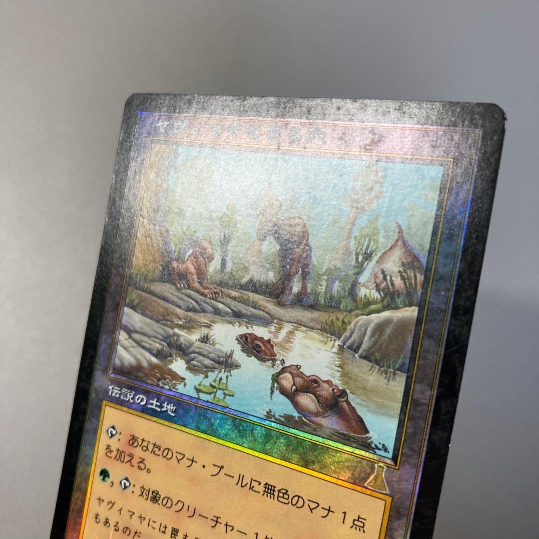MTG UDS ヤヴィマヤのうろ穴 日本語 FOIL 1枚