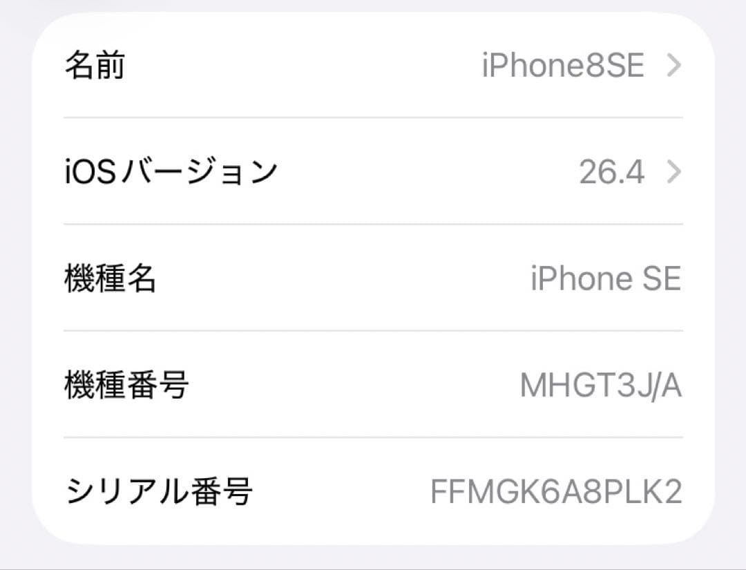 iPhone SE（第２世代）128GB SIMロックなし　ブラック