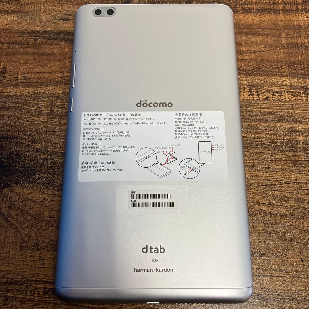 Huawei dtab Compact d-02K シルバー