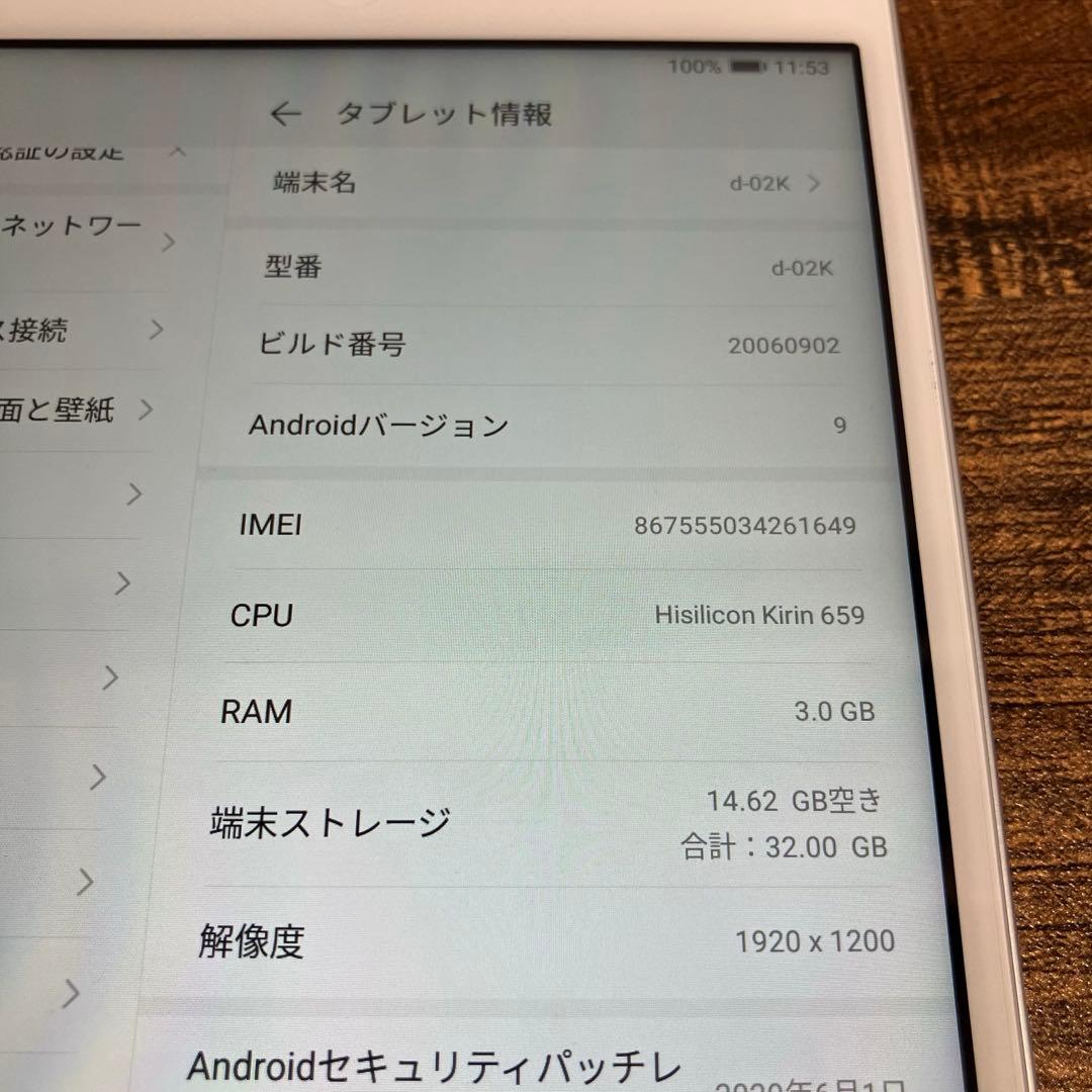Huawei dtab Compact d-02K シルバー
