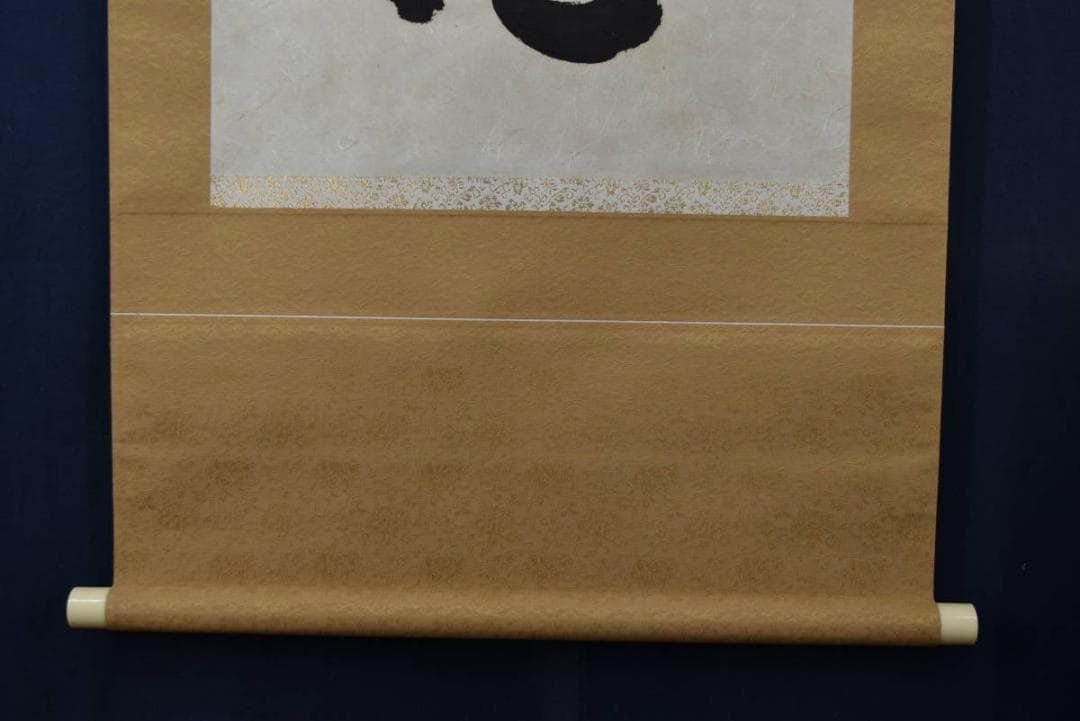 佐藤小四郎/佛心/南無阿弥陀佛/六字名号/掛軸/名家伝来/AA-98