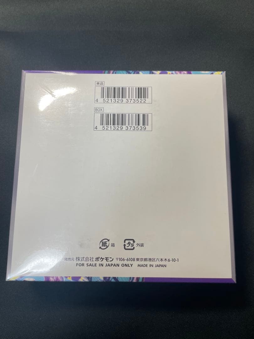 ポケモン バイオレットex Box シュリンクあり