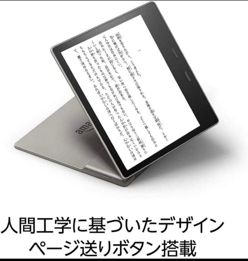 Kindle Oasis 第10世代 8GB 広告あり（2024年購入）おまけ有