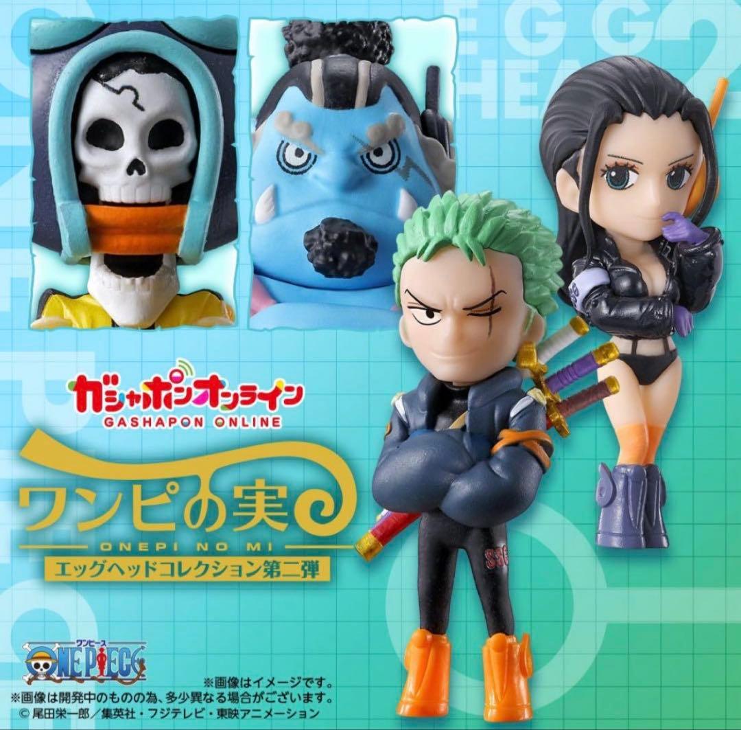 97ワンピの実　エッグヘッドコレクション第一弾　第二弾　全8種コンプ④