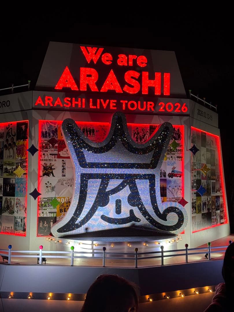 We are ARASHI 銀テープ2本セット