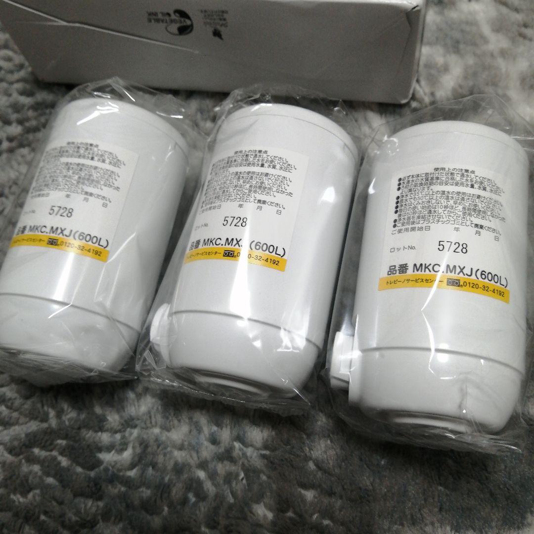 トレビーノ カセッティ交換用カートリッジ 高除去 MKC.MX2J-ZR 3個