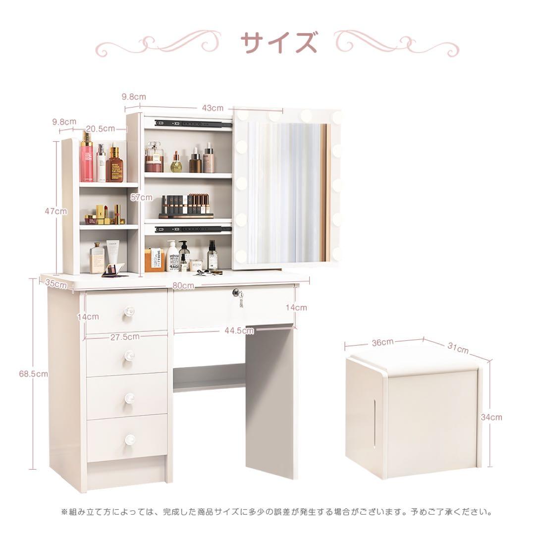 (期間セール)ドレッサー　スライド式鏡 大容量収納　メイク収納