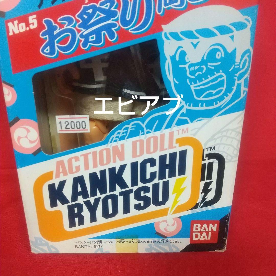 両津勘吉 No.5『お祭り両さん』ジャンク