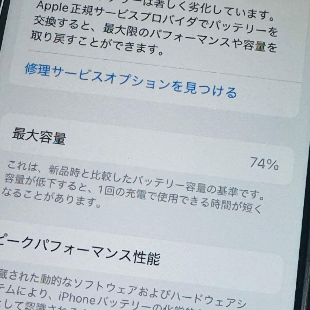 【動作良好】iPhone SE 第2世代 64GB ホワイト SIMフリー