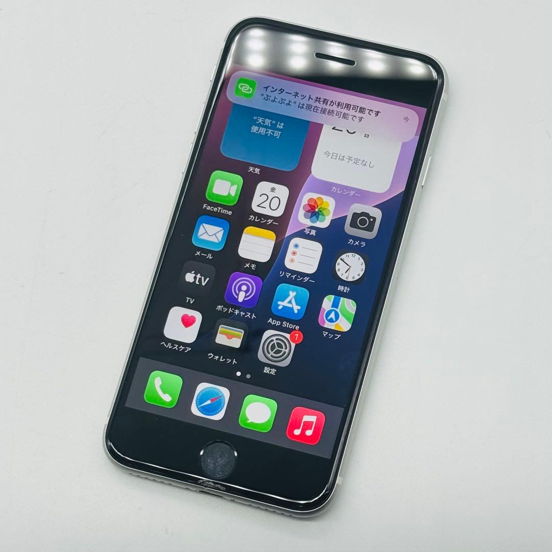 【動作良好】iPhone SE 第2世代 64GB ホワイト SIMフリー