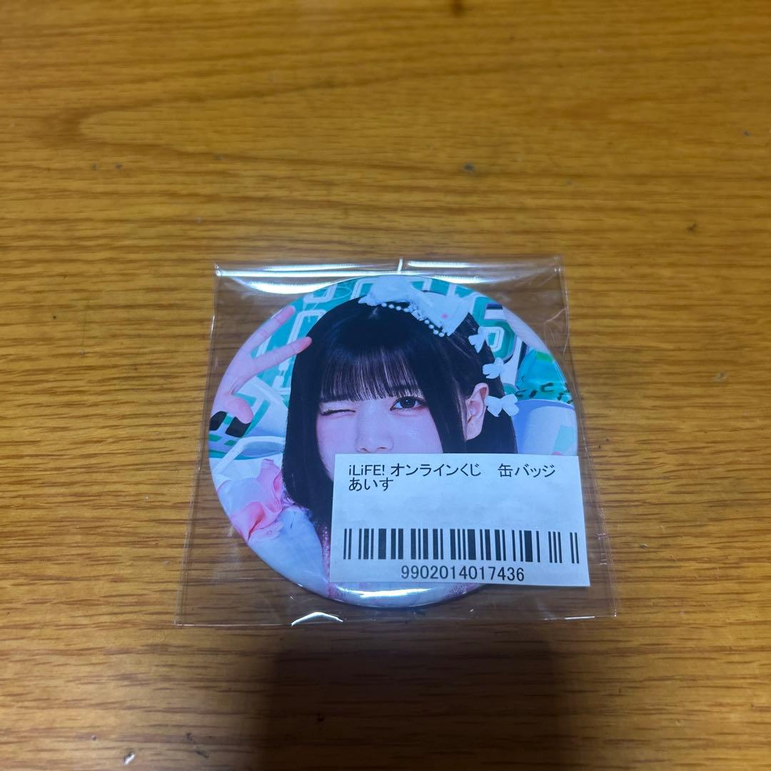 iLiFE!(あいらいふ)ZEPPツアーSPオンラインくじ あいすVer.