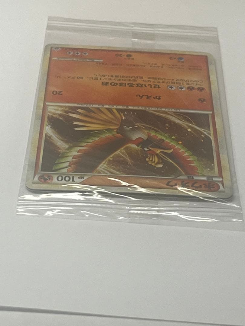 未開封　WCS2010 プロモ ホウオウ　ルギア 047,048/L-P