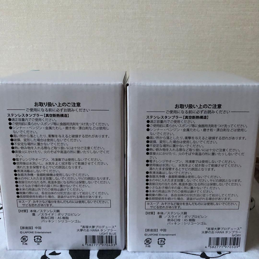 RTP×INI 髙塚大夢 タンブラー