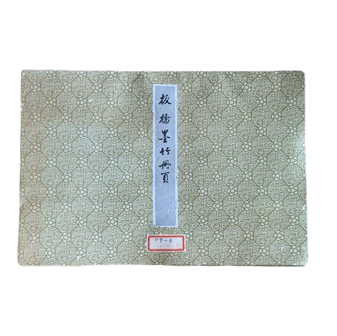 【美品】鄭燮 墨竹画 10枚セット／複製水墨画／文人画／掛け軸風／アート作品