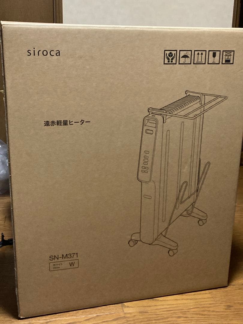 シロカ 遠赤軽量ヒーター かるポカ SN-M451 タオル＆シューズハンガー付