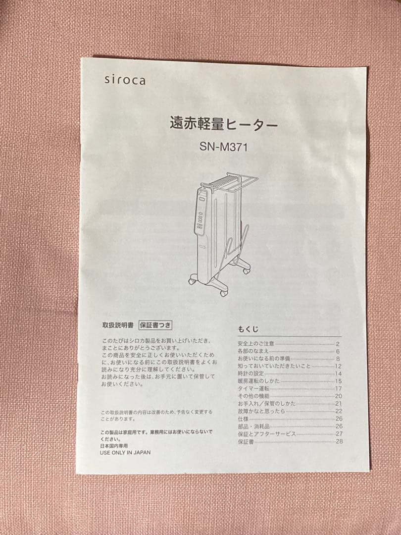 シロカ 遠赤軽量ヒーター かるポカ SN-M451 タオル＆シューズハンガー付