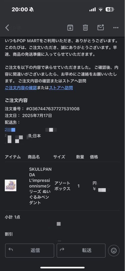 【完売品】 スカルパンダSKULLPANDA L’impressionnisme