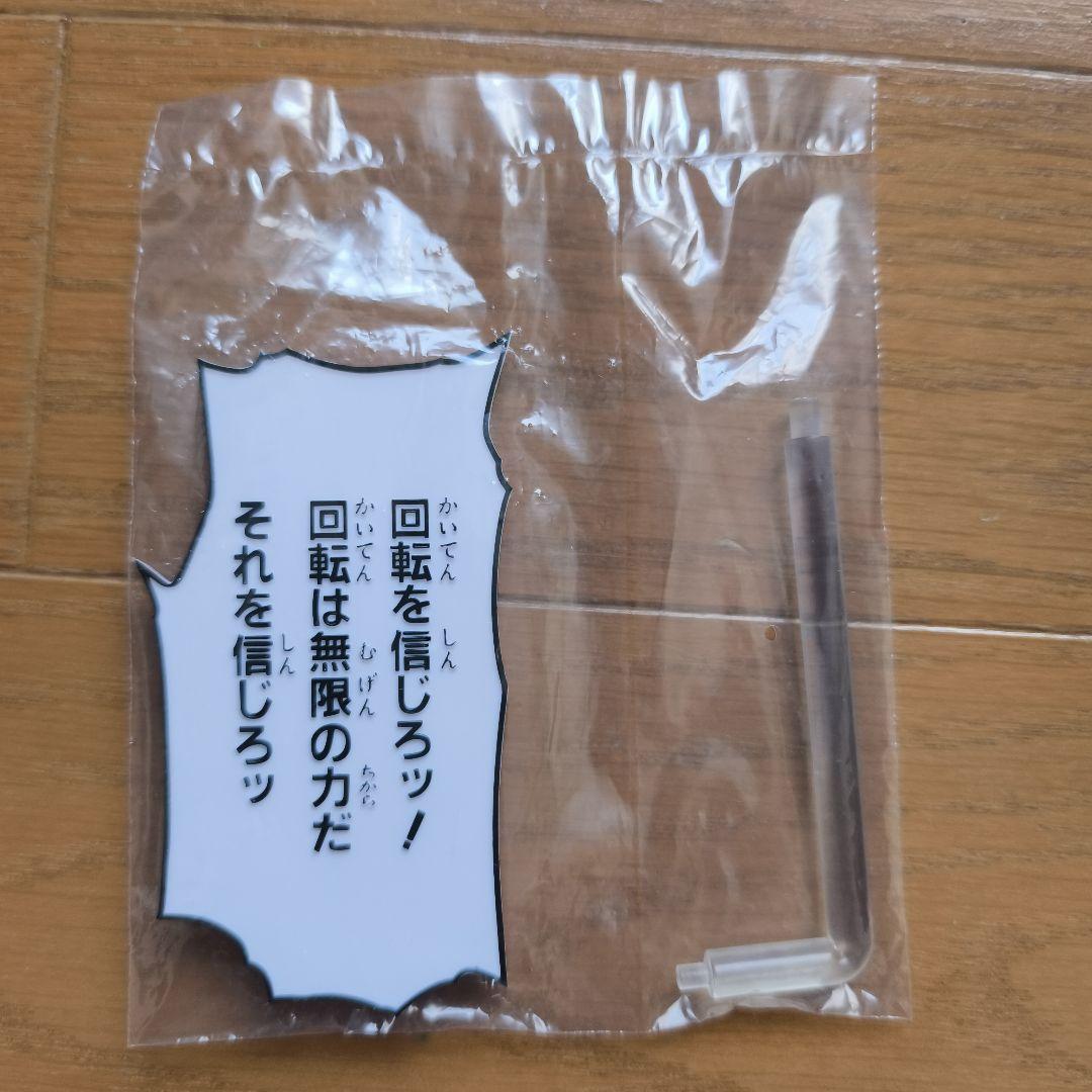 超像可動　ジャイロ・ツェペリ　Ver1.5　超像Artコレクション　ヴァルキリー