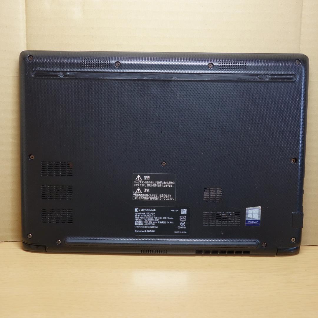 Dynabook S73/DP◆Core i5-8250U/256G/8G