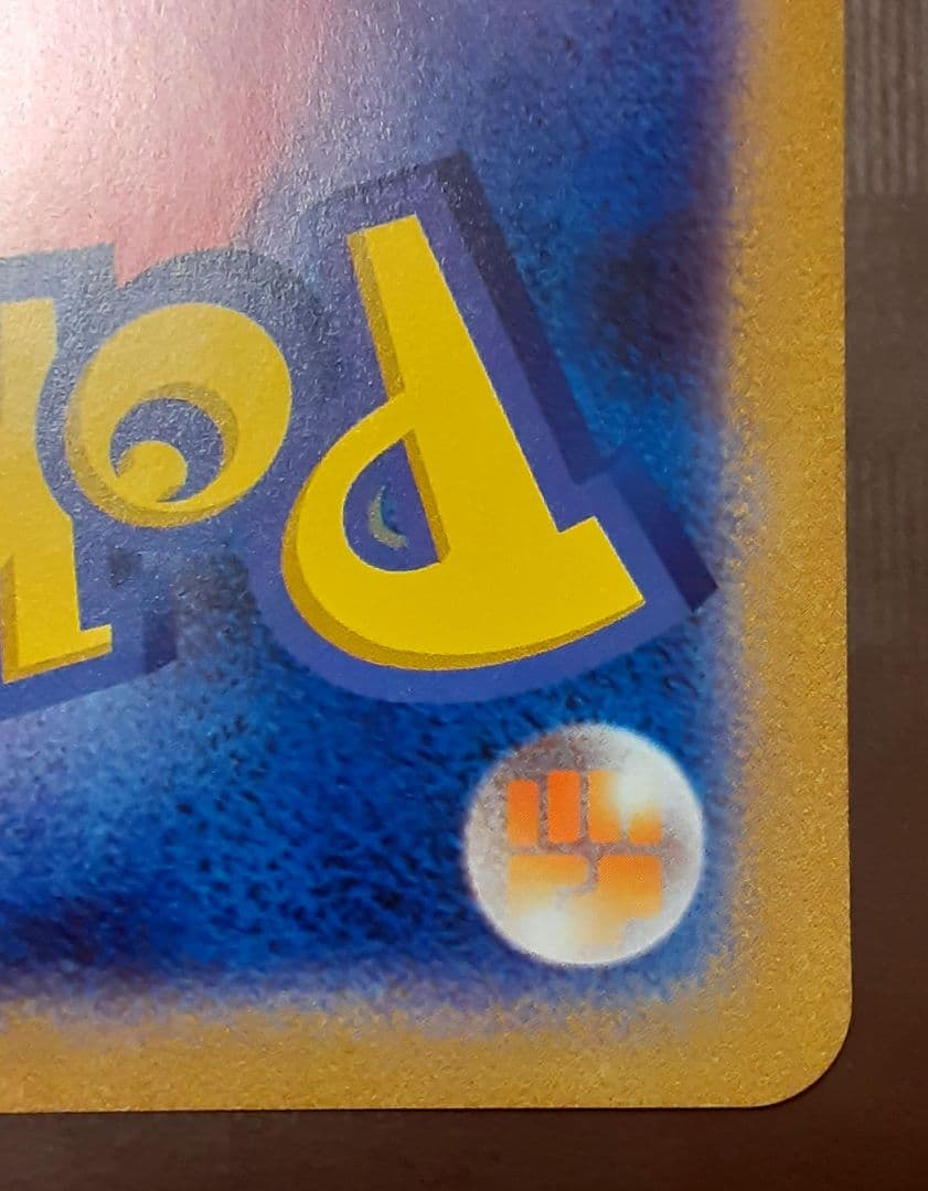 ポケるんTVのピカチュウとなかまたち ジャンボカード