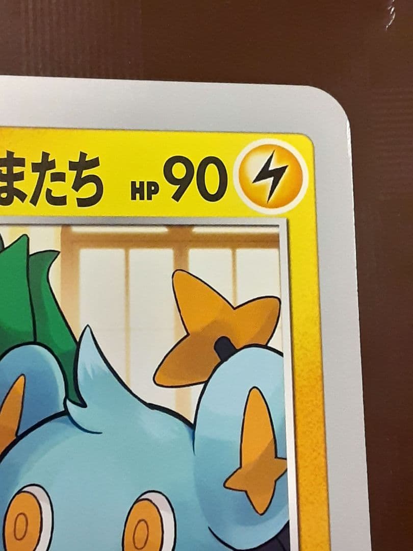 ポケるんTVのピカチュウとなかまたち ジャンボカード
