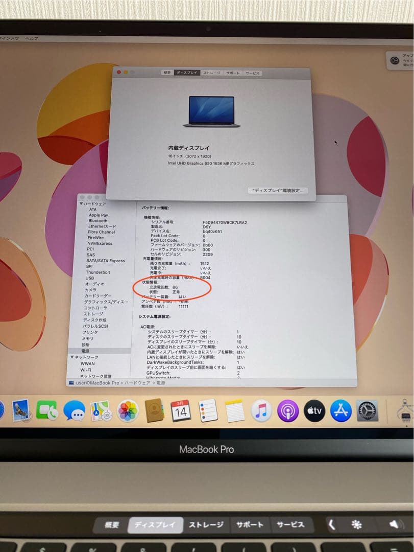 MacBook Pro 2019本体　16インチ　美品　バッテリー良好