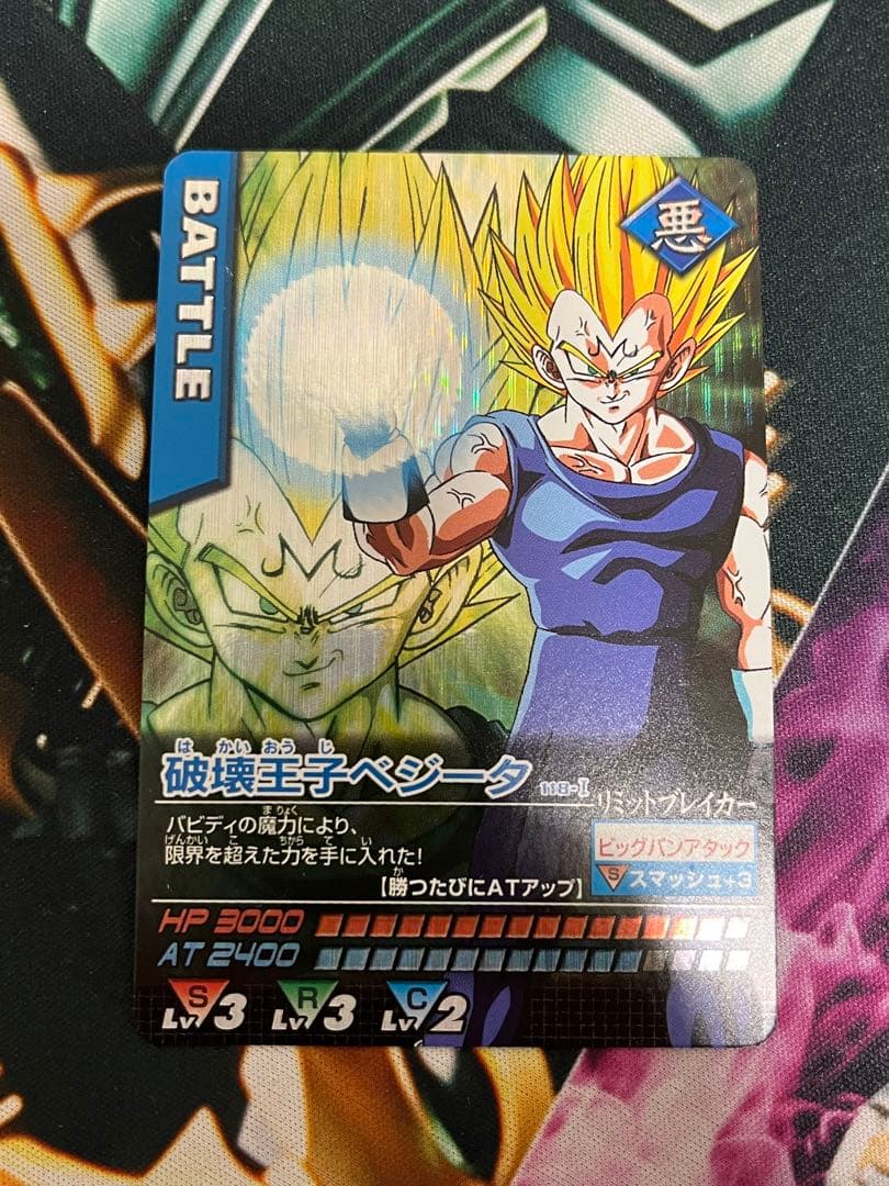 データカードダス ドラゴンボールZ 爆レアゴテンクス他激レアなど