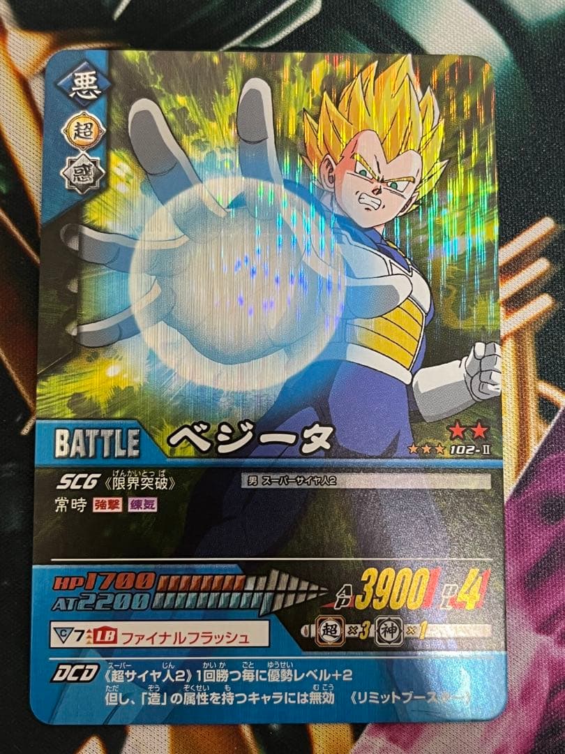 データカードダス ドラゴンボールZ 爆レアゴテンクス他激レアなど