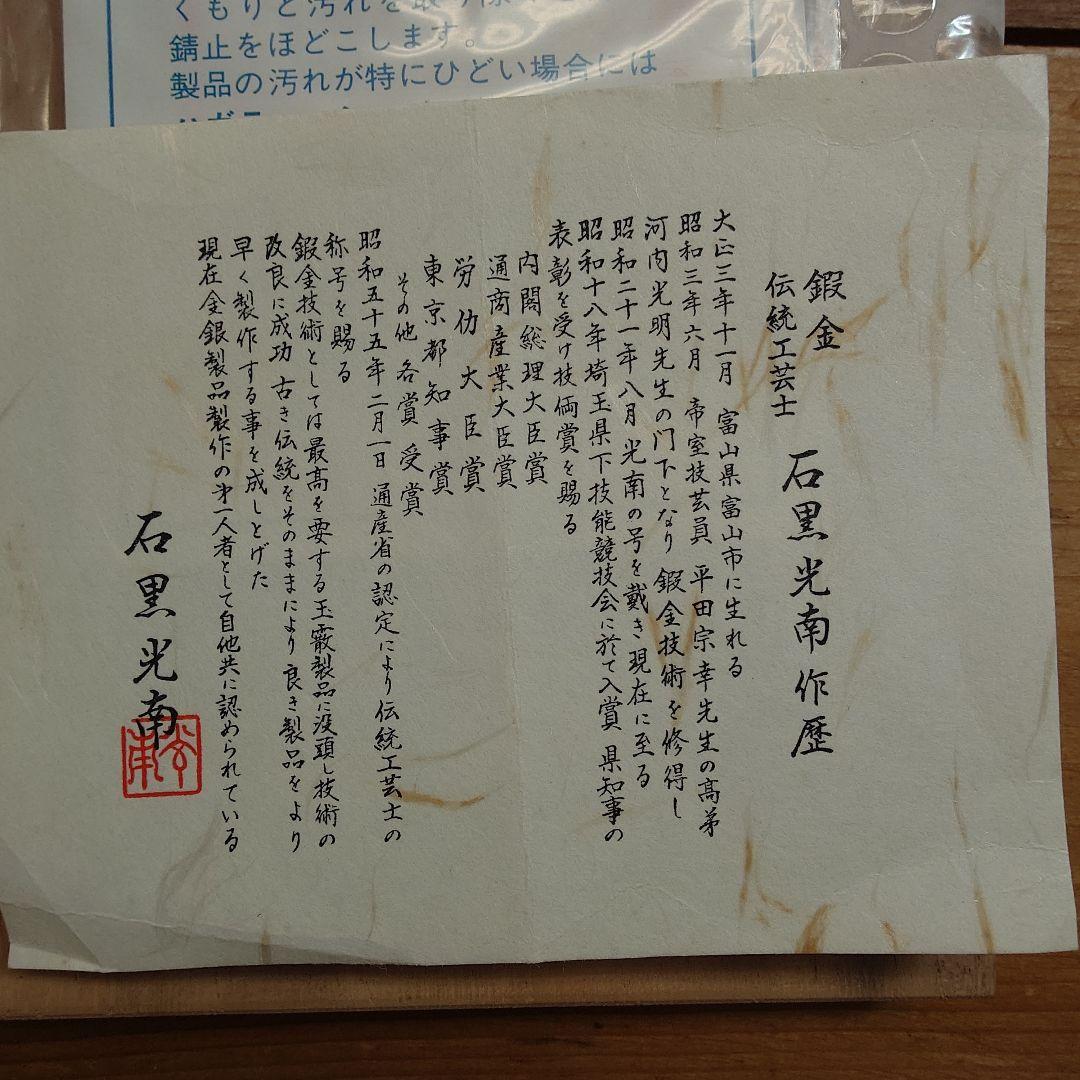 純銀82.2g 初代　石黒光南　正岡子規　記念碑