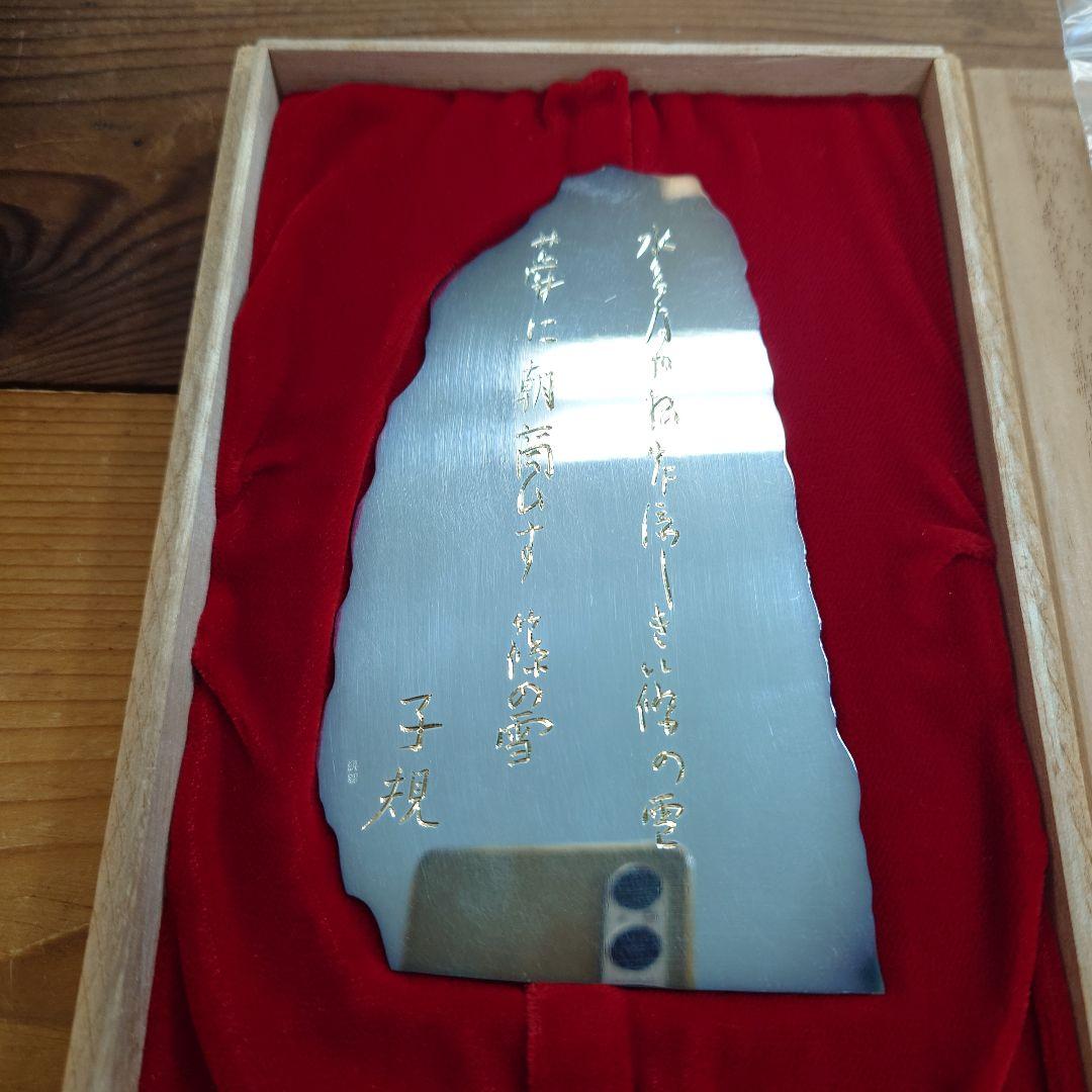純銀82.2g 初代　石黒光南　正岡子規　記念碑