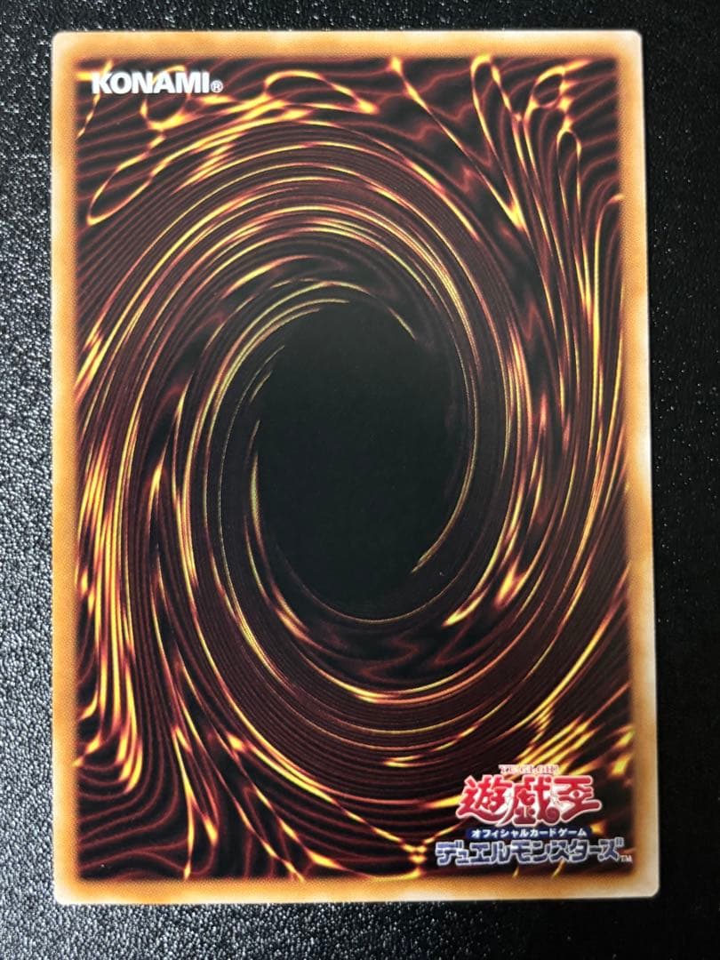 黒魔導のカーテン 【オーバーフレームウルトラレア】