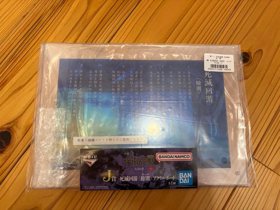 一番くじ 呪術廻戦 死滅回游 ラストワン賞 フィギュアセミコンプ