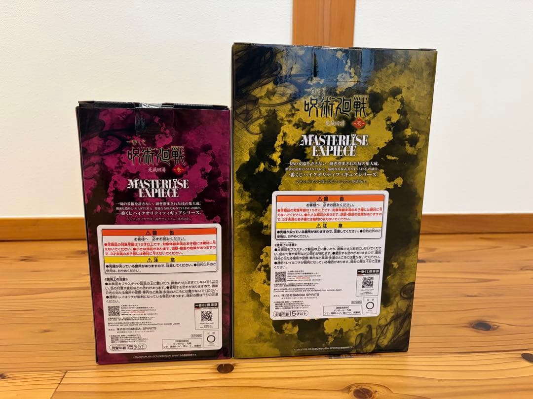 一番くじ 呪術廻戦 死滅回游 ラストワン賞 フィギュアセミコンプ