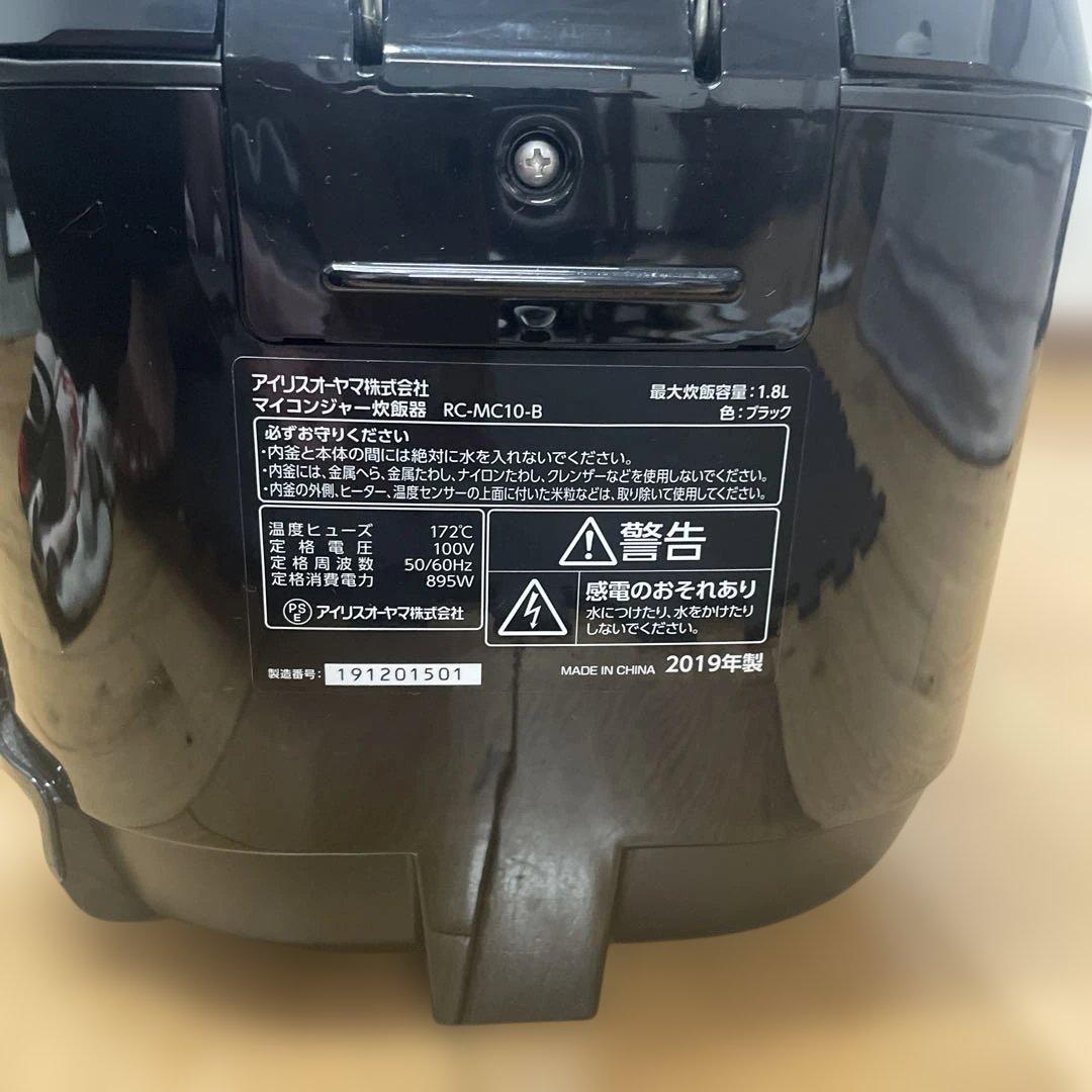 IRIS ONYAMA 炊飯器 ブラック　10号　一升