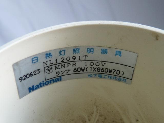 薔薇 乳白ナショナル 白熱灯 吊り下げ ペンダントライト ガラス 昭和レトロ